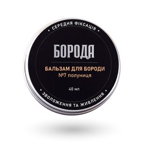 Бальзам №7 Полуниця