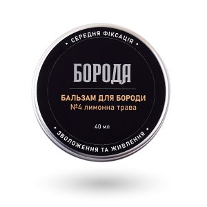 Бальзам №4 Лимонна трава