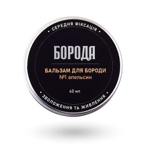 Бальзам №1 Апельсин